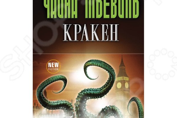 Kraken маркетплейс как зайти