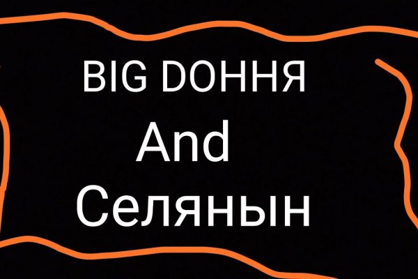 Кракена точка нет