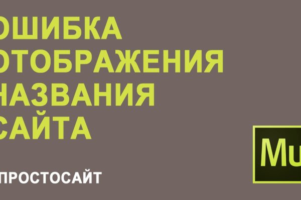 Почему в кракене пользователь не найден